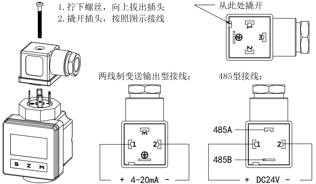 雙參數(shù)智能工業(yè)在線酸堿鹽變送器操作手冊(cè)